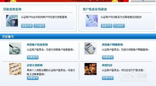 怎么查自己房产贷款