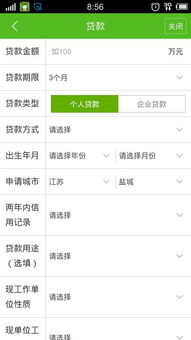 怎么查自己房产贷款