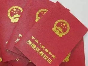 长沙房产证怎么变更