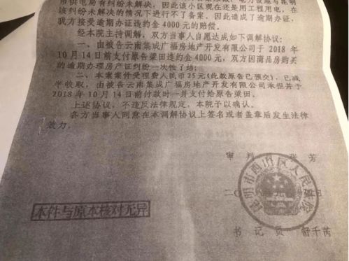 7年未交房怎么办房产证