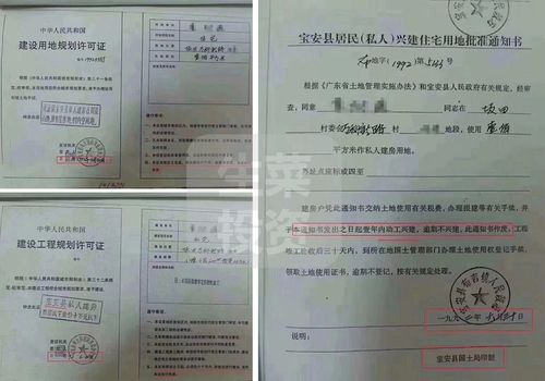 深圳房产证怎么更改
