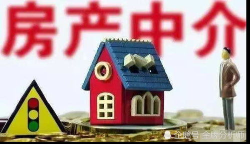 房产中介怎么发财