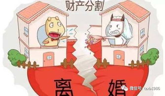 离婚后前妻房产怎么分