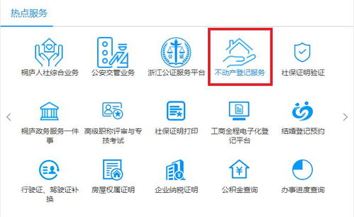 房产转让中介怎么联系