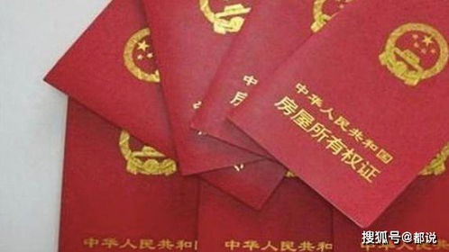 女儿出嫁房产怎么过户