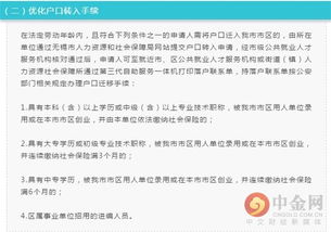 房产人事怎么招人