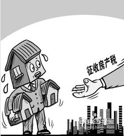 房产税 异地房产怎么算