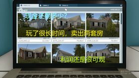 房产达人怎么赚钱了
