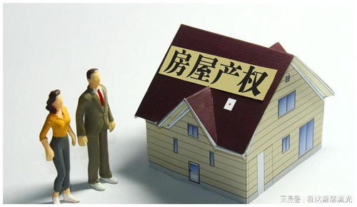 怎么保管房产权