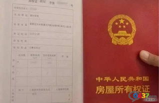 离婚时房产怎么改名过户