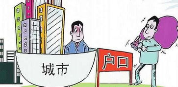 父母房产怎么落户