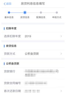 房产个税怎么填写
