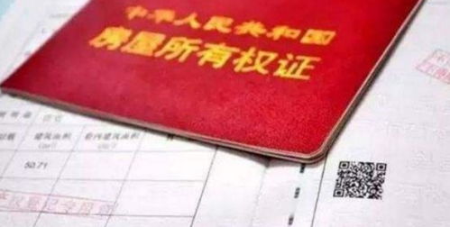 办理房产证时间怎么查看