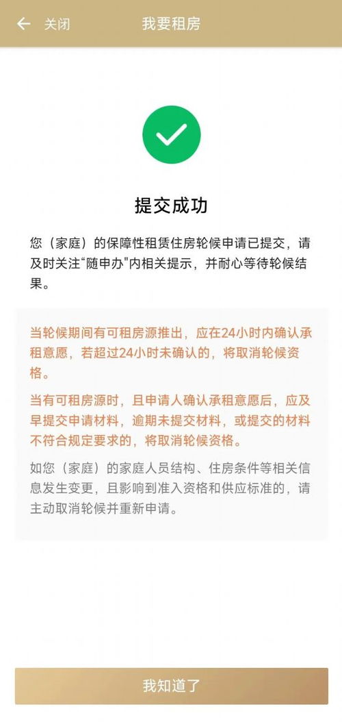 怎么申请房产服务