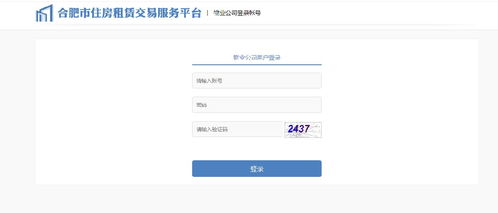 怎么申请房产服务