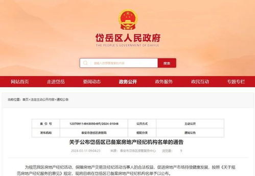 怎么选择房产经纪公司