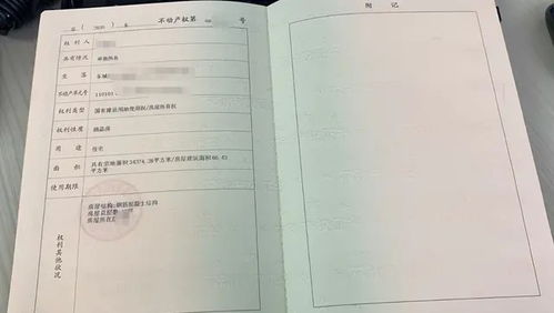 房产证面积实际怎么测量