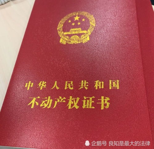 房产证上有名字怎么分割