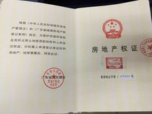 房产证怎么看合同号
