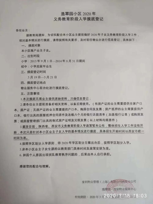 房产证怎么看合同号