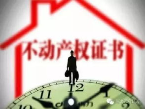 房产上税怎么界定