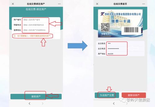 办房产怎么缴费