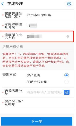 房产权怎么查