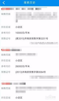 房产权怎么查