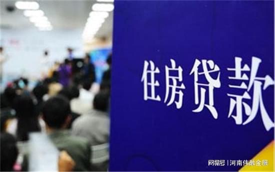 郑州房产怎么贷款