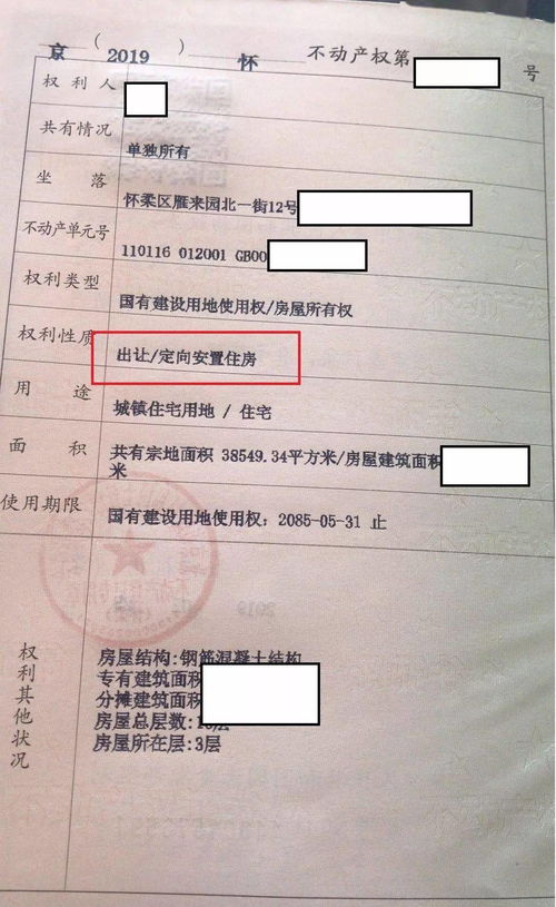 怎么确定可以申请房产证