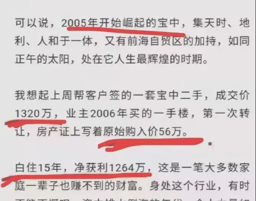 恒达房产中介怎么赚钱的