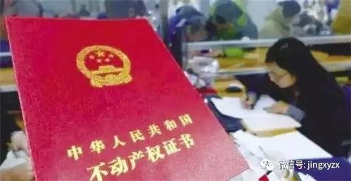 办贷款房产证太旧怎么办