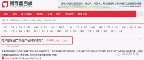 拆迁房产证怎么取