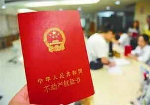 怎么拿房产证