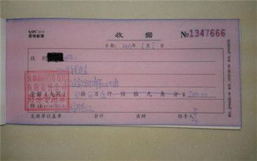 房产定金收条怎么写