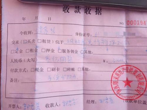 房产定金收条怎么写