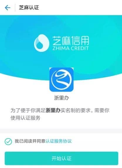 宁波房产怎么实名认证