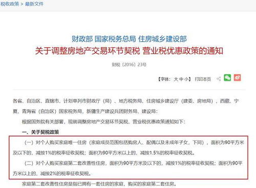 房产契税怎么报