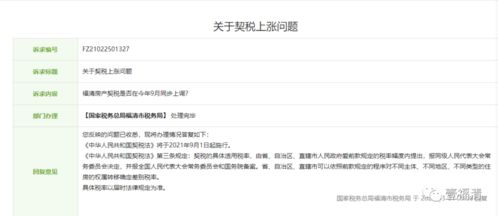 房产契税怎么报