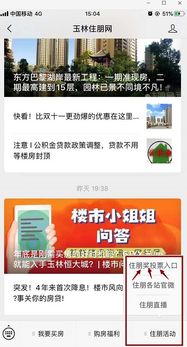 房产投票话题怎么写