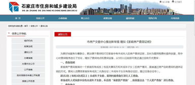 怎么查房产是否夫妻房产