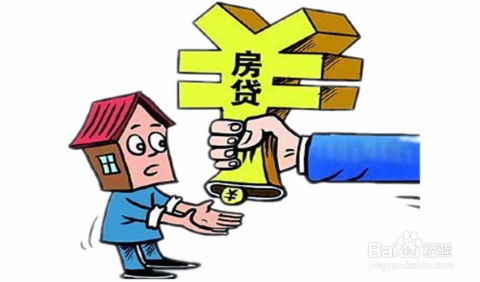 闲置房产怎么贷款