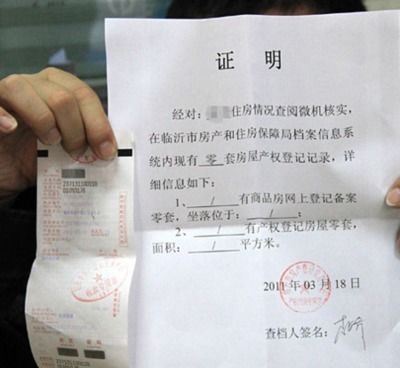 房产兼职证明怎么写