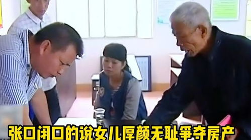 房产写女儿儿子怎么看