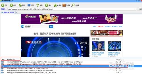 怎么下载房产视频