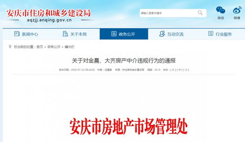 房产中介网怎么加入公司