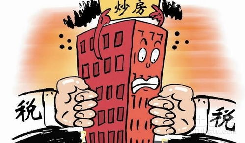 上海市征收房产税怎么收