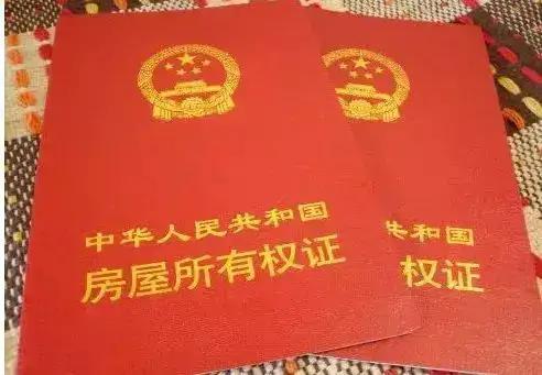 有建房证怎么办房产证