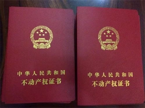 有建房证怎么办房产证