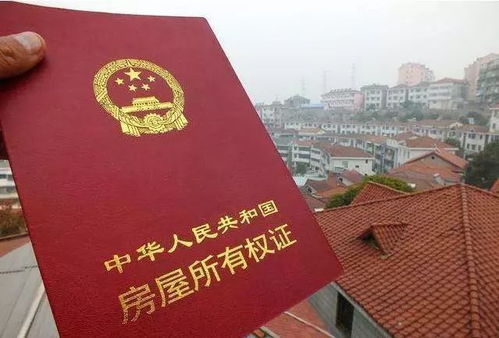 有建房证怎么办房产证